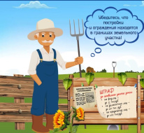 Вниманию землевладельцев и землепользователей! Вниманию землевладельцев и землепользователей!