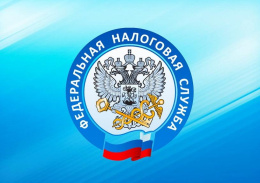 Информация для налогоплательщиков
