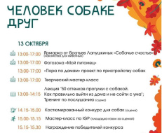 Собаководов из Лобни приглашают на конкурс Собаководов из Лобни приглашают на конкурс