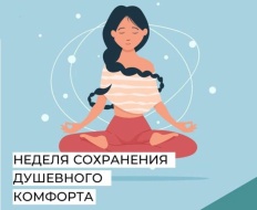 Врачи из Лобни рассказали, как избежать стресса Врачи из Лобни рассказали, как избежать стресса