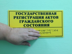 Лобненский отделе ЗАГС информирует