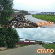 В Лобне убраны незаконные навалы мусора