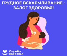 Жительницы Лобни смогут задать вопросы специалистам по грудному вскармливанию