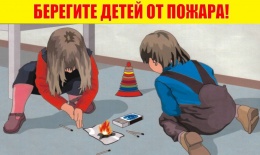 Детская шалость с огнем!!!