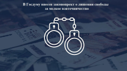 ГУРБ Московской области информирует