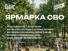 Жителей Лобни приглашают на патриотическую ярмарку