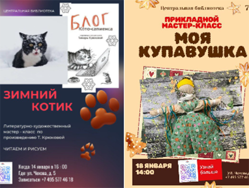 Жителей Лобни приглашают на бесплатные мероприятия в Центральной библиотеке