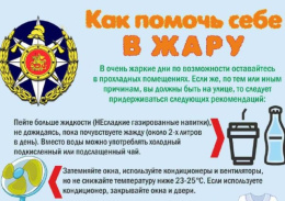 Жителям Лобни на заметку: как избежать теплового удара