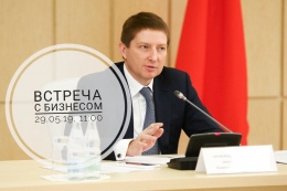 Зампред Правительства Подмосковья Вадим Хромов проведет встречу с бизнесом