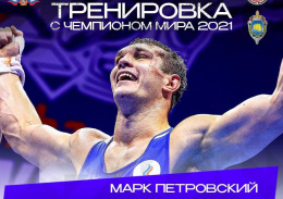Лобненцев приглашают на бесплатную тренировку с чемпионом России 