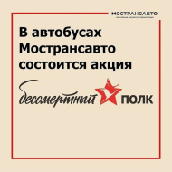 Жители Лобни могут принять участие в акции «Бессмертный полк» в новом формате Жители Лобни могут принять участие в акции «Бессмертный полк» в новом формате