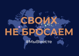 В рамках мероприятий, посвященных Дню России, будет организован сбор гуманитарной помощи