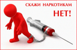 Профилактическая акция