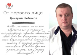 Лобненцам напомнили о работе в городе службы паллиативной помощи Лобненцам напомнили о работе в городе службы паллиативной помощи