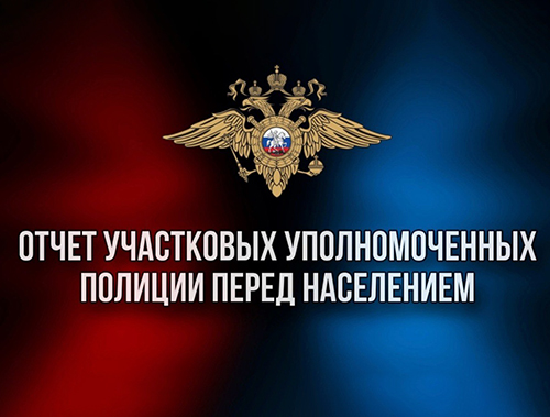 ОМВД России по городскому округу Лобня информирует