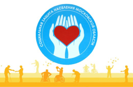 Лобненцам рассказали про способы обращения в управление социального развития Лобненцам рассказали про способы обращения в управление социального развития