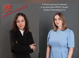 Школьники Лобни сдают ЕГЭ на 100 баллов