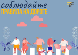 Минтранс Подмосковья предупреждает Минтранс Подмосковья предупреждает