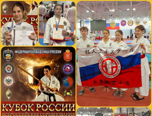 Лобненские каратисты завоевали шесть медалей на Кубке России по кобудо