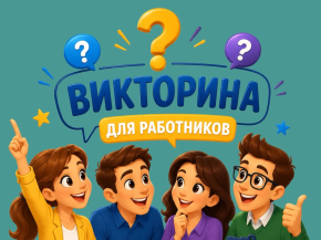 Министрество социального развития информирует