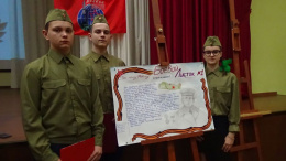 Конкурс боевых листков на кубок ЛГО «Боевое братство» прошел в Лобне