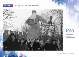  Телеканал «Россия 1» совместно с аэропортом Шереметьево представляет фотовыставку «НовогодняЯРОССИЯ»