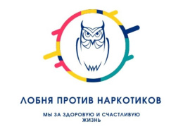 Волонтеры «Лобня против наркотиков» провели антинаркотическую акцию