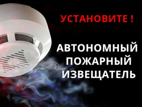 Администрация городского округа Лобня информирует о реализации мер по обеспечению пожарной безопасности в жилых помещениях Администрация городского округа Лобня информирует о реализации мер по обеспечению пожарной безопасности в жилых помещениях