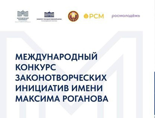 Жителей Лобни приглашают принять участие в конкурсе законотворческих инициатив Жителей Лобни приглашают принять участие в конкурсе законотворческих инициатив