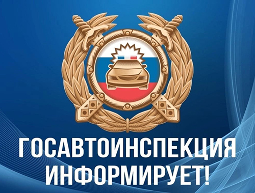 Государственные услуги предоставляемые Отделом Госавтоинспекции по г.о. Лобня