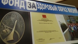 Клуб любителей здорового образа жизни в Лобне открыл второй сезон