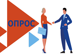 Опрос работодателей с целью определения дополнительной потребности в профессиональных кадрах