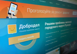 Лобненцы могут сами решить, что построить на месте снесенного объекта
