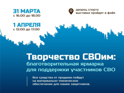 В Лобне проведут благотворительную ярмарку в поддержку участников СВО В Лобне проведут благотворительную ярмарку в поддержку участников СВО