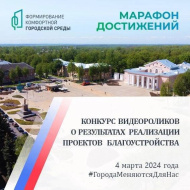 Лобненцев приглашают поддержать Подмосковье в конкурсе видеороликов