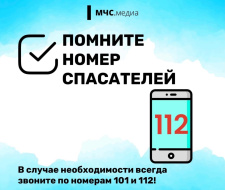 Лобненцев проинформировали о правилах поведения во время весеннего паводка 