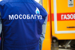 Мособлгаз отключит газ тем, кто не заключит договор на техобслуживание