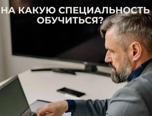 Участники СВО из Лобни смогут пройти бесплатное переобучение