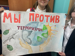 Ежегодно 3 сентября в России отмечается День солидарности в борьбе с терроризмом Ежегодно 3 сентября в России отмечается День солидарности в борьбе с терроризмом