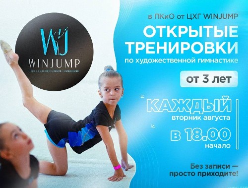 Жителей Лобни приглашают познакомиться с художественной гимнастикой