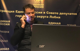 Заместитель председателя городского Совета депутатов Александр Кузьмиченко провел дистанционный прием граждан