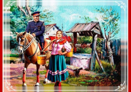 Жителей Лобни приглашают на Праздник казачьей культуры