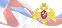О предоставление электронных услуг Отделением лицензионно-разрешительной работы по Лобне Главного управления Росгвардии 