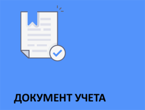 Уважаемые налогоплательщики!