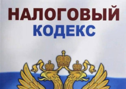 Лобненский ЗАГС напомнил об отмене скидки на госпошлины