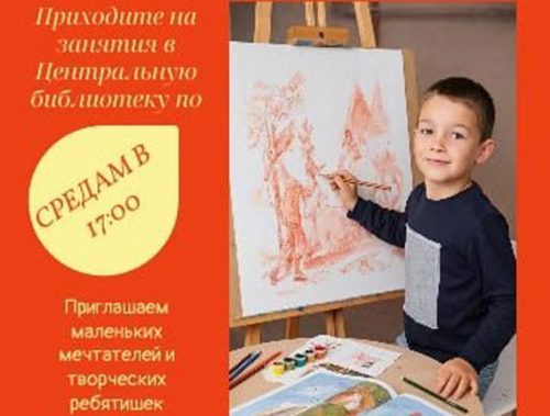 В Центральной библиотеке Лобни открывается творческая мастерская «Рисуем истории»