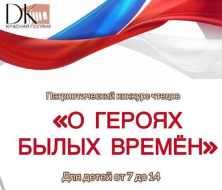 В Лобне пройдет патриотический конкурс чтецов