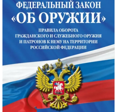 Росгвардия информирует 