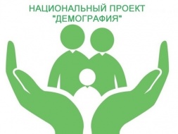 «Укрепление общественного здоровья» Национальный проект «Демография»