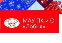 Центральный парк Лобни опубликовал программу мероприятий 